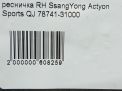  SsangYong   4