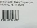  SsangYong   4