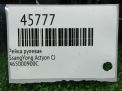  SsangYong  ,  ,  46500-0900C  5