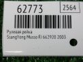����� ������� SsangYong ����� , ������� ���������� �4