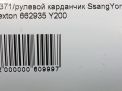   SsangYong  1  4