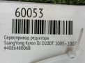 ����������� �������� SsangYong ������, �������, �������, ������ 006B ���������� �5