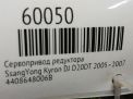 ����������� �������� SsangYong ������, �������, �������, ������ 006B ���������� �5