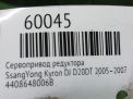 ����������� �������� SsangYong ������, �������, �������, ������ 006B ���������� �5