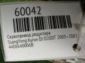 ����������� �������� SsangYong ������, �������, �������, ������ 006B ���������� �5