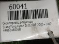 ����������� �������� SsangYong ������, �������, �������, ������ 006B ���������� �5