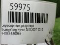 ����������� �������� SsangYong ������, �������, �������, ������ 006B ���������� �5