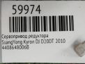 ����������� �������� SsangYong ������, �������, �������, ������ 006B ���������� �5