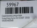 ����������� �������� SsangYong ������, �������, �������, ������ 006B ���������� �5