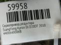 ����������� �������� SsangYong ������, �������, �������, ������ 006B ���������� �5