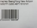  SsangYong D20DTR, D20DTF 2.3   5