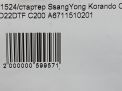  SsangYong D20DTR, D20DTF  6
