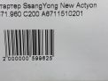  SsangYong D20DTR, D20DTF  5
