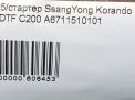  SsangYong D20DTR, D20DTF 2.3   4