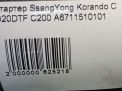  SsangYong D20DTR, D20DTF 2.3   4
