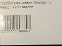    () SsangYong  1  4