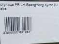    SsangYong Kyron  4