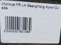    SsangYong Kyron  4