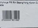    SsangYong Kyron  4