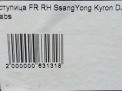    SsangYong Kyron  4