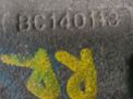    SsangYong  (1 .) BC140113  3