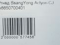  SsangYong D20DT D27DT  7