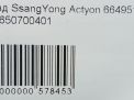  SsangYong D20DT D27DT  8