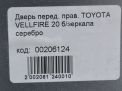    Toyota / LEXUS  1  8