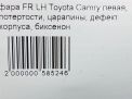   Toyota / LEXUS  9 V70 ,   11