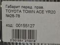   Toyota / LEXUS  YR20  5