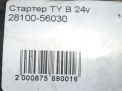   Toyota / LEXUS B, 2B, 3B 24V  7