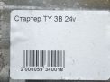   Toyota / LEXUS 3B 24V  6