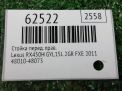 ������ �������� ������ Toyota / LEXUS RX450H , ������ ���������� �4