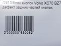   Volvo XC70   ,    8