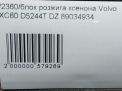    Volvo XC90 XC60 89034934  4