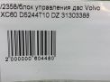    Volvo XC70 II, S80 II 2.4TDi  5