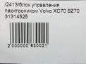    Volvo S60 II, XC70, S80 (31314525)  9