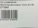    Volvo XC90 I 30773895  9