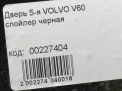     Volvo V60  9