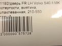    Volvo C30 I  8