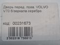    Volvo V70 III  7