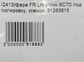   Volvo XC70 II BZ, .  11