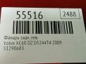 ������ ������ ����� Volvo XC60 I, �� ����������� ���������� �5