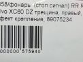    Volvo XC60 I,   ,   8