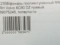    Volvo XC60 I,   9