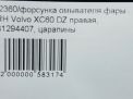    Volvo XC60 I,   8