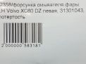   Volvo XC60 I,   8