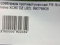   Volvo XC60 I  31290874  9