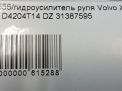  Volvo XC60 I D4 DZ  7