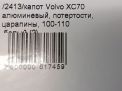  Volvo S80 II , XC70  7